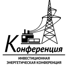 В Сыктывкаре пройдет региональная инвестиционная энергетическая конференция