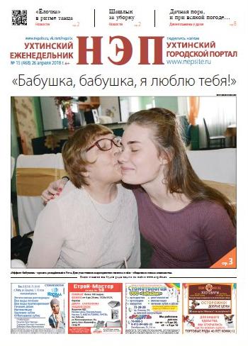 №15 (468)