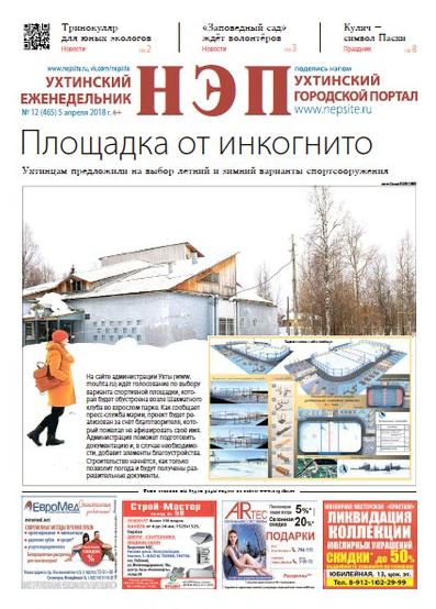 №12 (465)