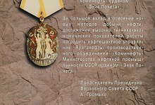 ОРДЕН «ЗНАК ПОЧЕТА» 