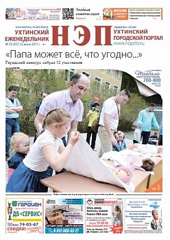 №24 (427)