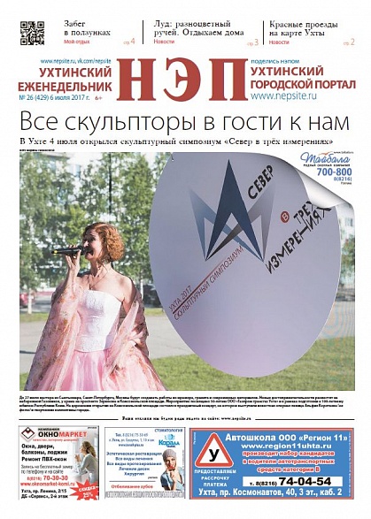 №26 (429)