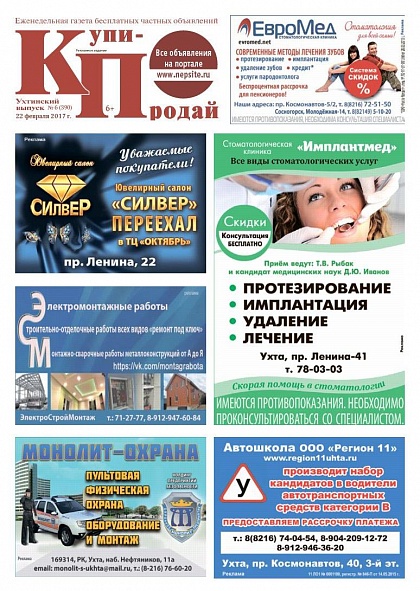 №06 (390)