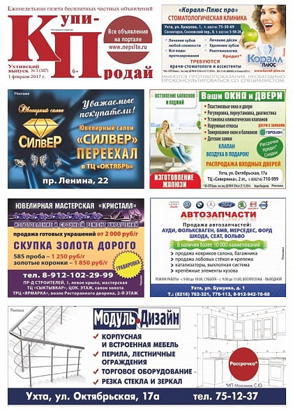 №03 (387)