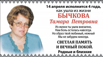 Бычкова